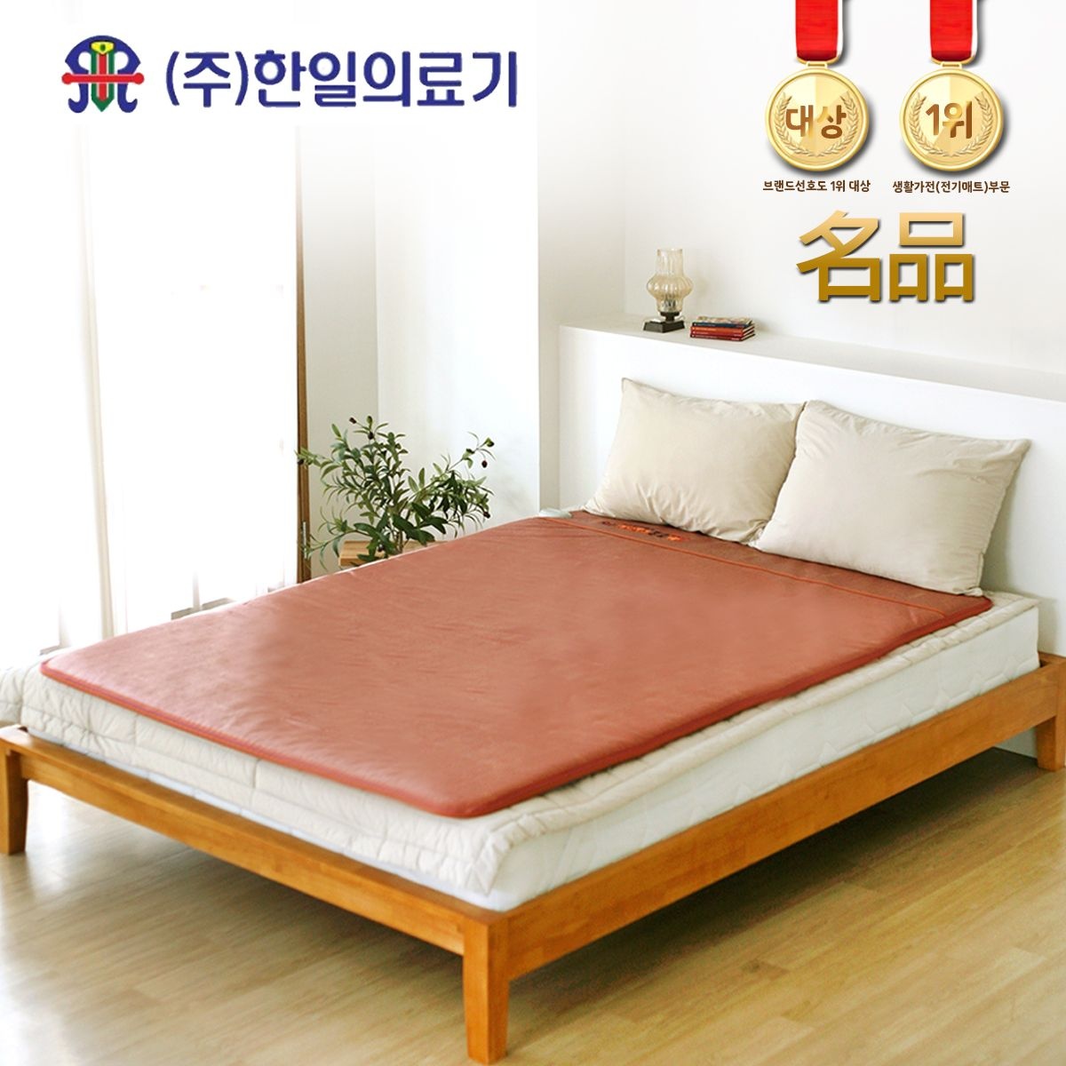 한일의료기 명품웰빙 황토참숯 탄소순환 전기매트 (싱글/더블) 115,800원