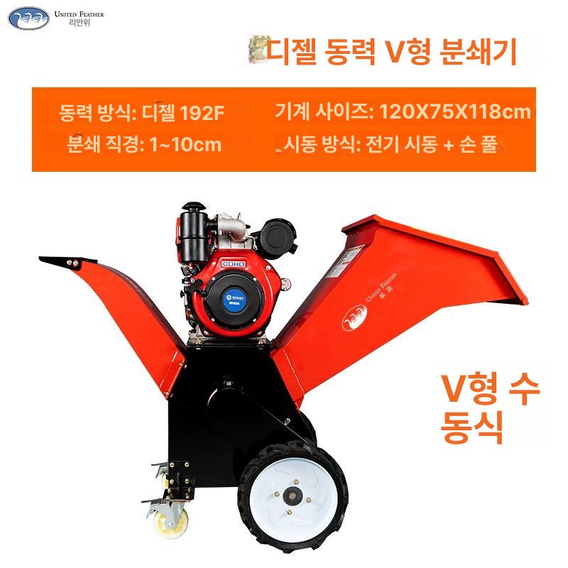 과수원 나뭇가지 파쇄기 분쇄기 가지 정원용 3,026,500원