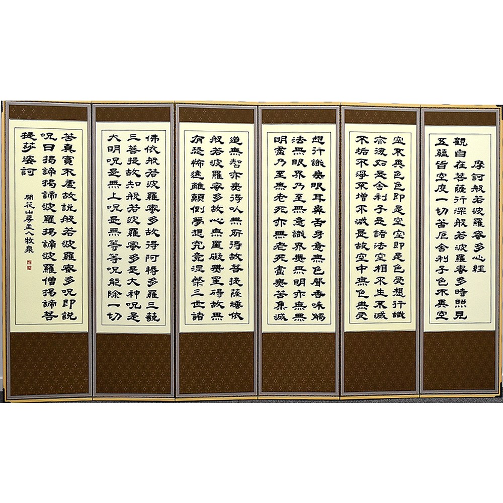 남원춘향공방 6폭 8폭 제사병풍 미니병풍 비단병풍 추사산수병풍 반야병풍 199,900원