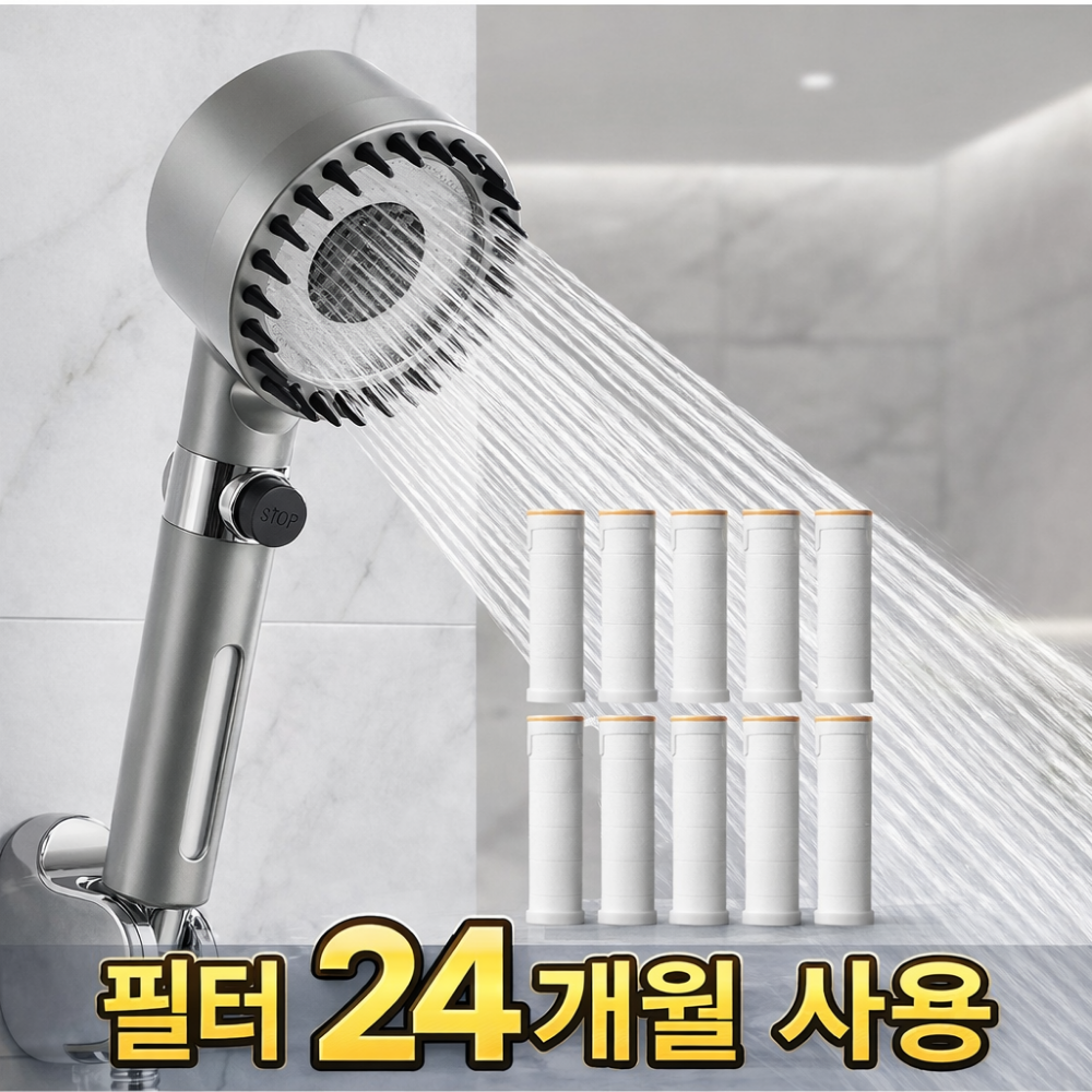 클리안 수압상승 고압 3단조절 필터 샤워기헤드 7,900원