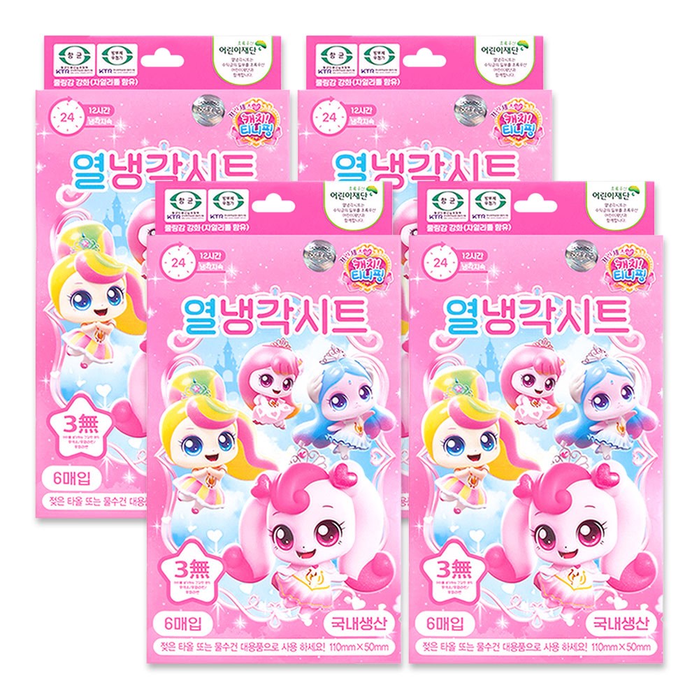 캐치 티니핑 캐릭터 어린이 열냉각시트 해열 쿨링 시트 16,000원