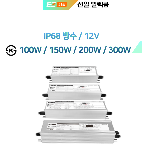 선일 SMPS KS 12V 100W /150W /200W/ 300W IP68 방수 조명기구용컨버터 42,000원
