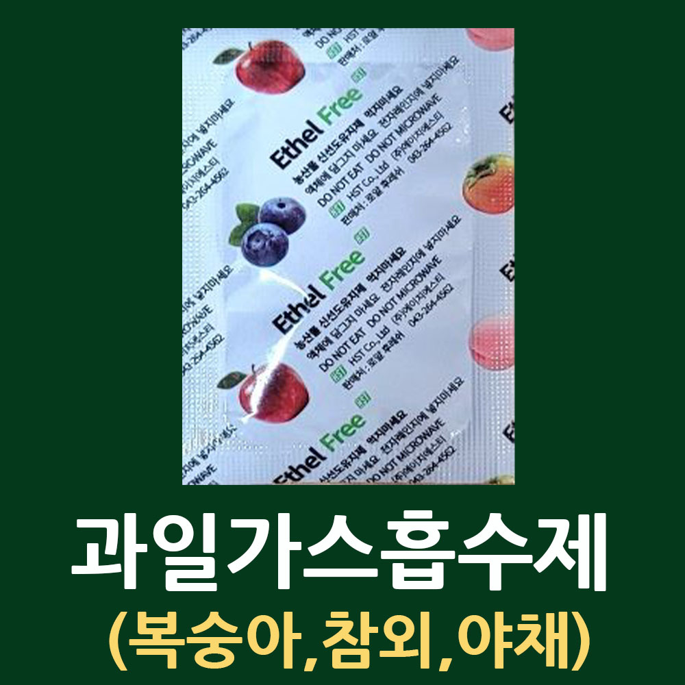 에틸렌가스흡수제 30매/50매/100매/박스/선택구매 에틸렌흡수제 과일선도유지 사과 복숭아 참외 배등 농산물선도유지제 에틸렌가스제거제 복숭아갈병방지 복숭아무름방지 과일택배발송 7,500원