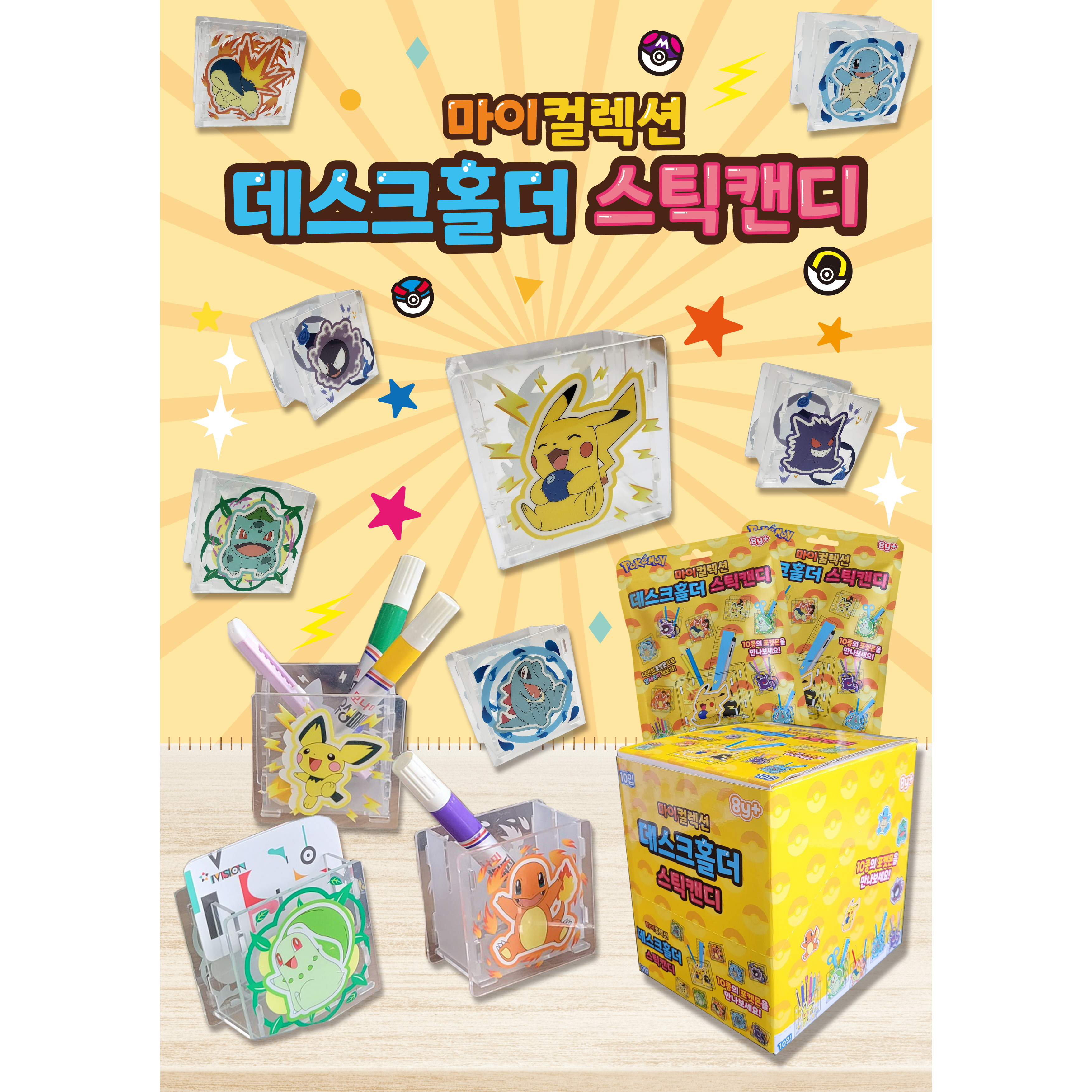 포켓몬 데스크홀더 캔디 49,000원