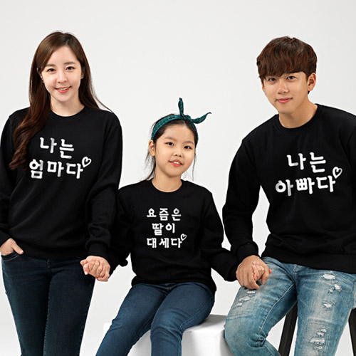 해피앤티 <가족티> <패밀리룩> <단체티> '대세가족' - 맨투맨 17,900원