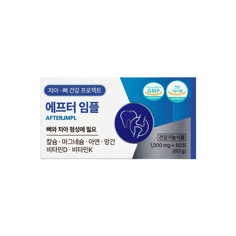 에프터임플 임플란트 치아 잇몸 뼈 관리 치주 질환 치조골 케어 영양제, 1개, 60정, 현재가 49,000원