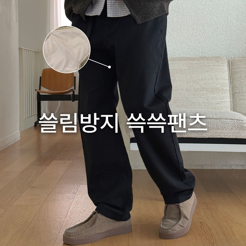 32-46 쓱쓱팬츠 허리조절 치노팬츠 남자빅사이즈 허벅지쓸림방지 웨빙벨트 크로치거셋 면바지 49,900원