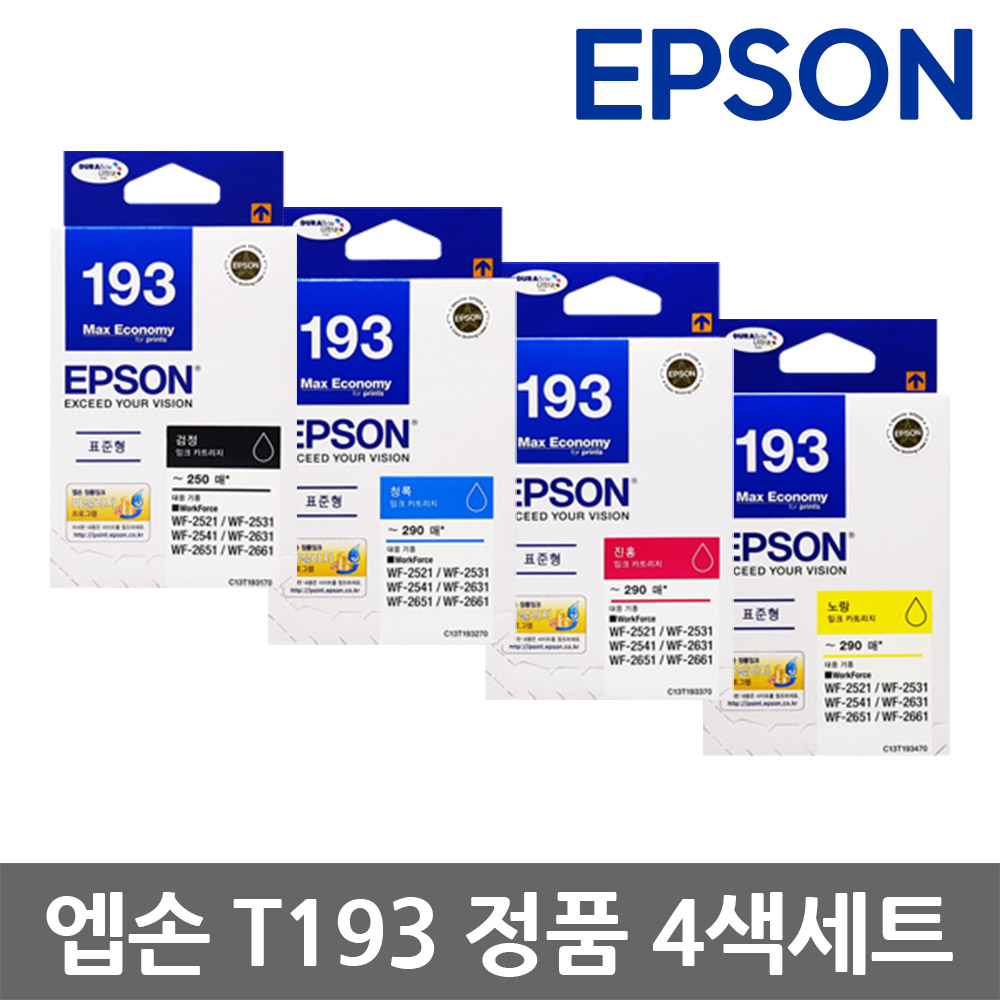 엡손 T193 정품잉크 세트 59,700원