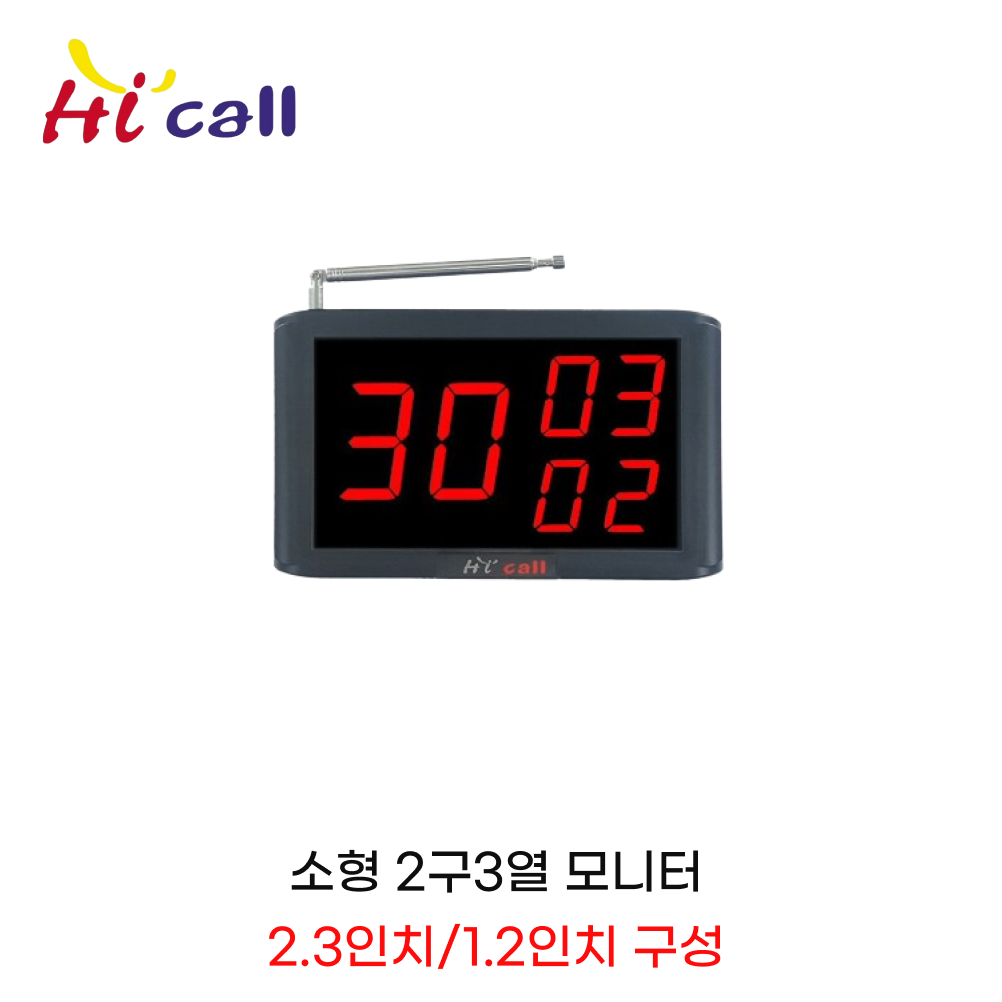 순번대기시리즈/소형모니터/비대면호출기/비대면/JMC630/순번대기/번호표/하이콜/무선호출벨/제이엠코리아/대형모니터/번호호출기/번호대기/대기표/고객호출/손님호출/커피/음료/푸트코트 80,000원