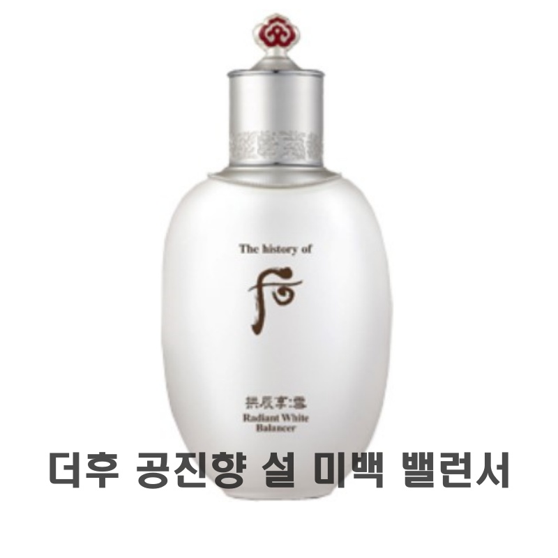 더히스토리오브후 공진향 설 미백 수액 밸런서 24,160원