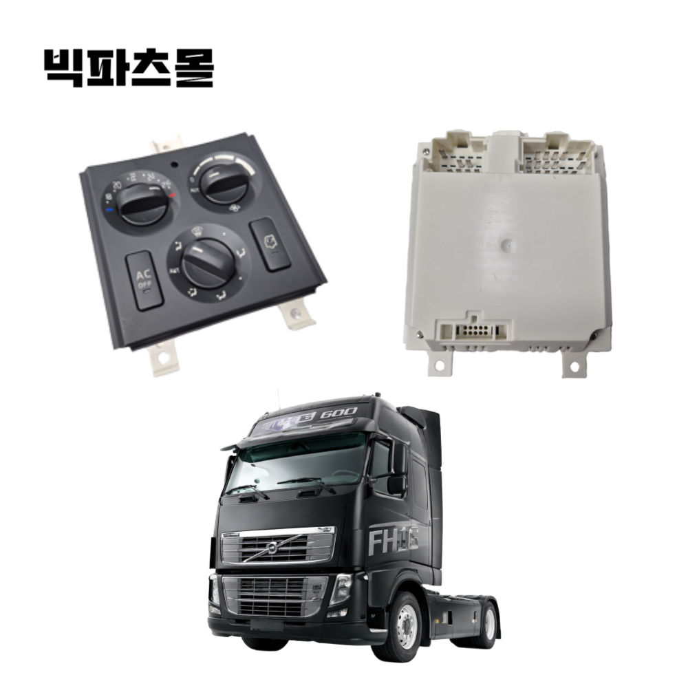 볼보트럭 유로4 유로5 공조기 컨트롤 스위치 히터스위치 센서타입 187,500원