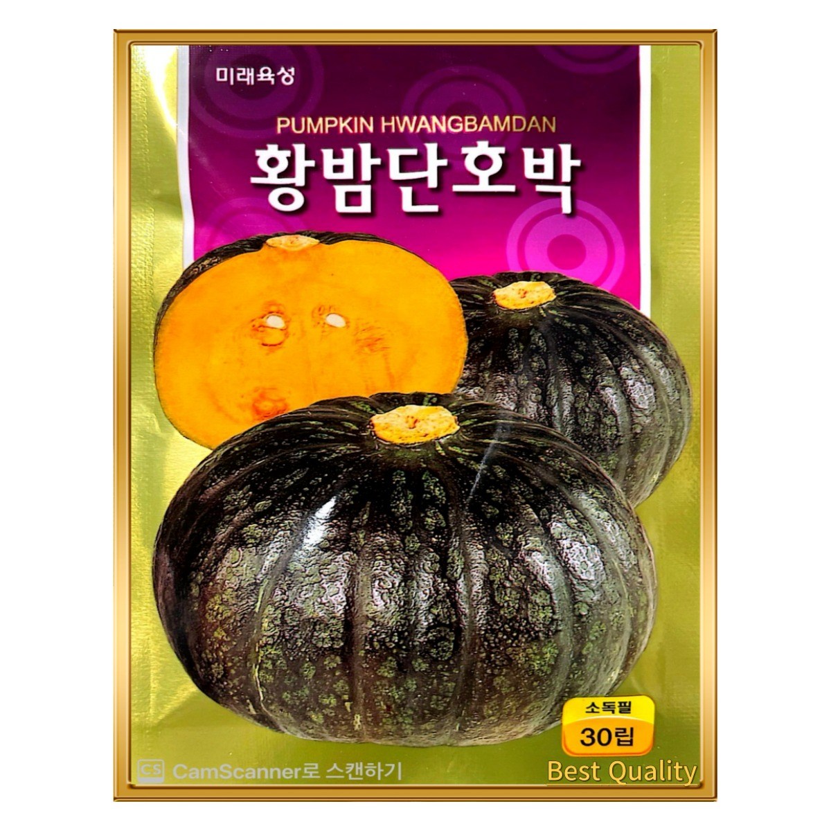 단호박 씨앗 30립 고당도 밤호박 종자 3,680원