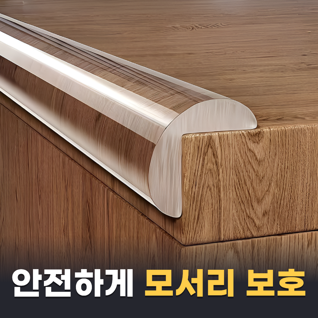 펄빈 푹신한 모서리 보호 쿠션 4,900원