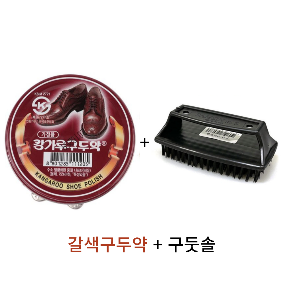캉가루구두약+솔세트 구두약 구두솔 구두 광택 세트 가죽 구두 관리 신발 광택 솔, 갈색+솔, 1세트 7,760원
