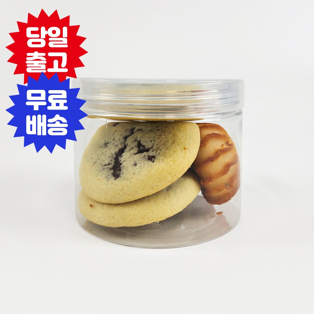 300 쿠키통 200ml 192개입 뚜껑 미포함 투명 원형 포장용기 머랭쿠키 마카롱 견과류 쿠키케이스 디저트 포장 과자통 간식통, 1개 86,560원