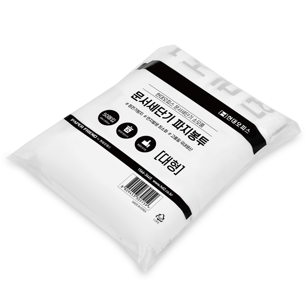 현대오피스 페이퍼프랜드 문서세단기 파지봉투 대형 50p 20,000원