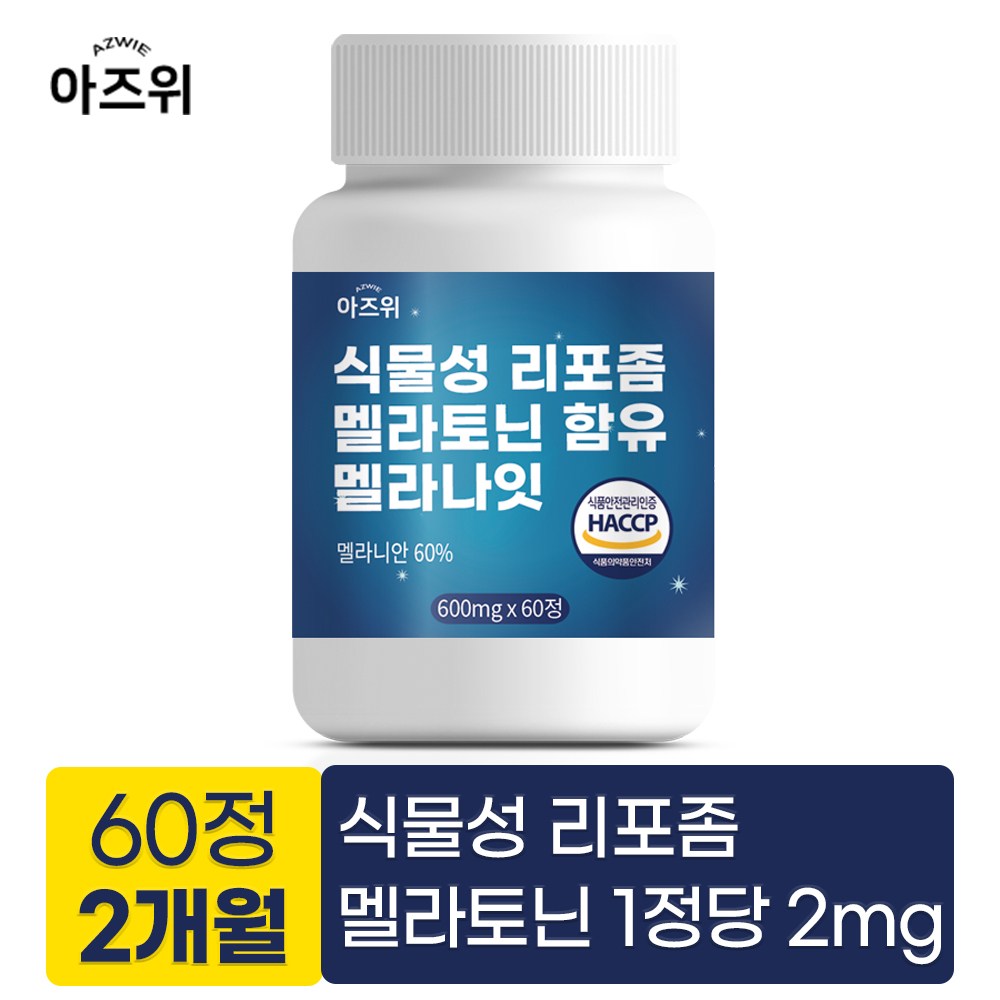 식물성 리포좀 멜라토닌 함유 멜라나잇 2mg 식약청 HACCP 인증, 1개, 60정 14,800원
