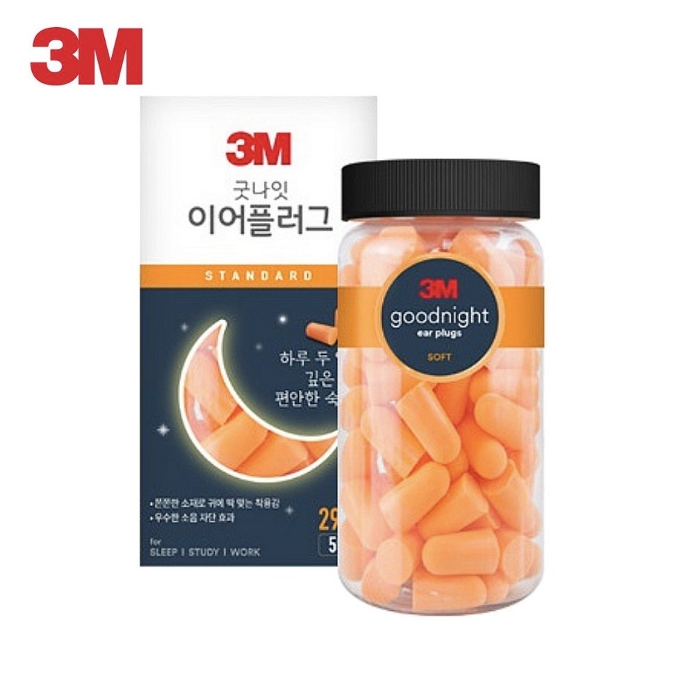 3M 이어플러그 굿나잇 50P 수면 딥슬립 숙면 소음방지 공부 방음 현장 작업 산업용 노가다 조선소 공부귀마개 방음귀마개 소음방지 코골이 층간소음 18,430원