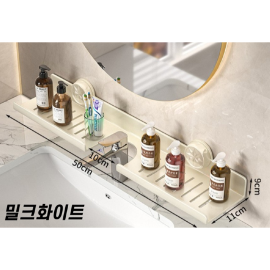 무타공 흡착식 세면대 욕실 선반 와이드 24,760원