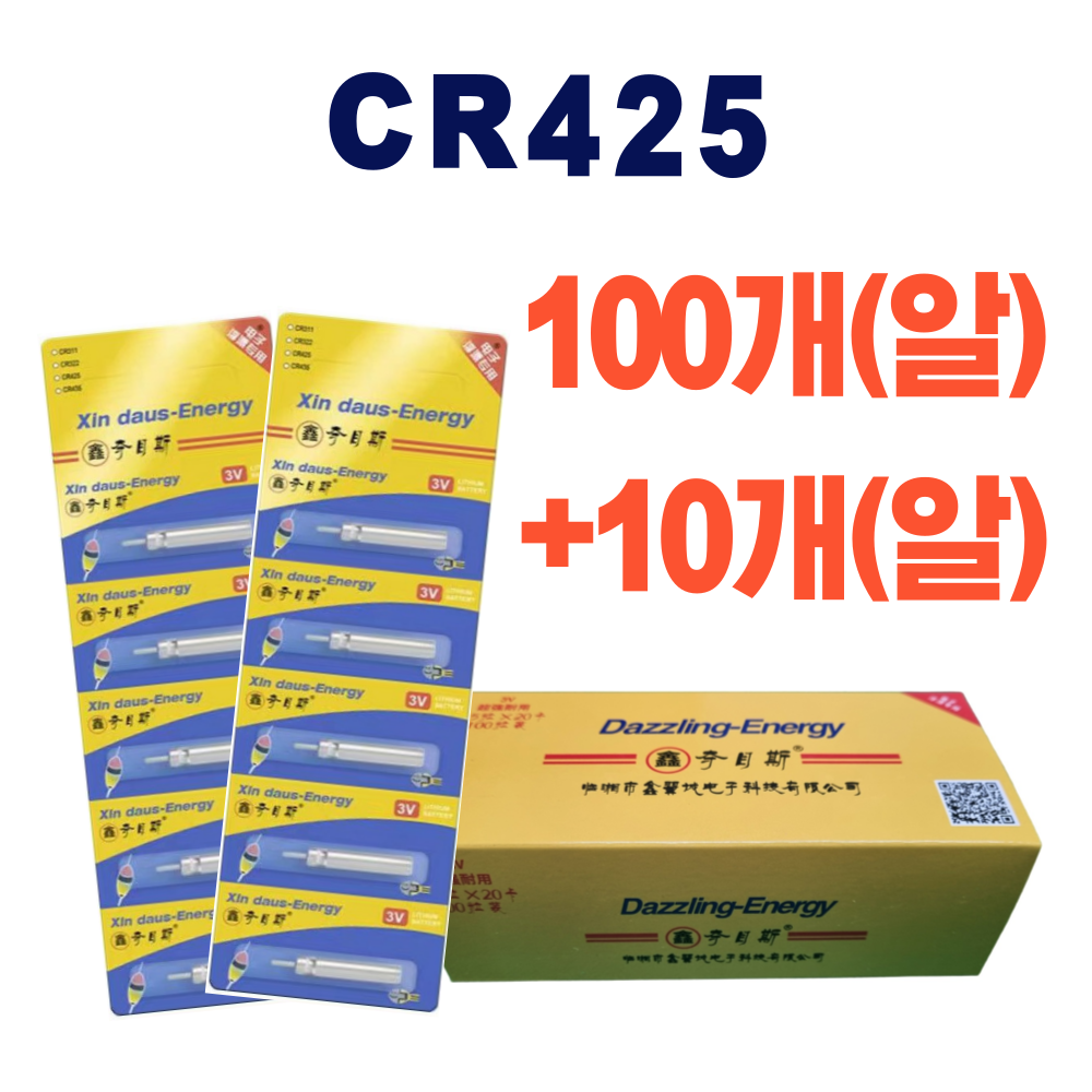 CR425 100개 스마트 센서찌 전자찌 구멍찌 전자케미 바다 민물 낚시 캐미 막대찌 19,800원