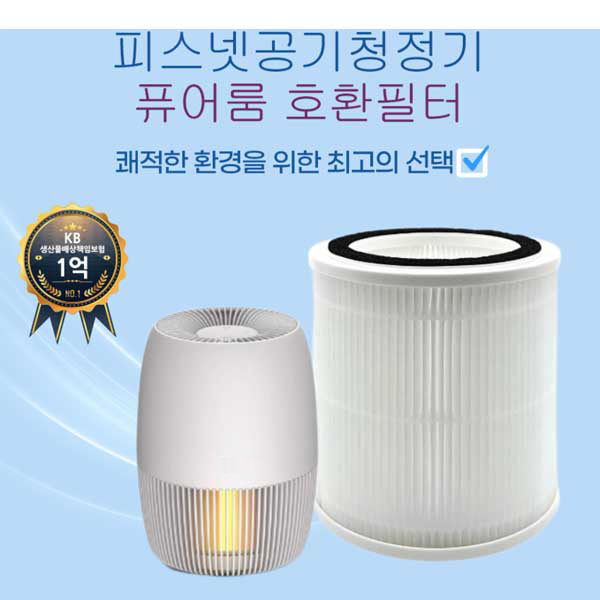 고급형 - 피스넷 퓨어룸 공기청정기 필터 호환 14,860원