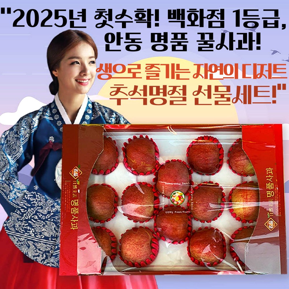 [청담미각]프리미엄 명품 안동꿀사과! 백화점 3년연속 입점! 한정수량 주문 폭주중! 고객 재구매율 98%!'' 산지직송 청송 로열애플! 품격이 다른 자연이 빚은 예술 왕실의맛!, 1박스, 5kg 104,700원