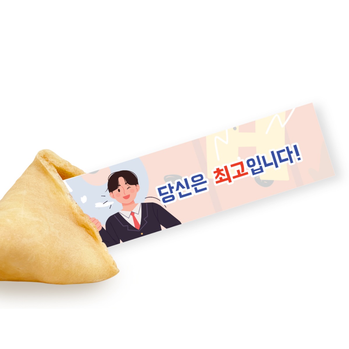 FortuneCookie 응원해요 50p, 5g, 50개 52,300원
