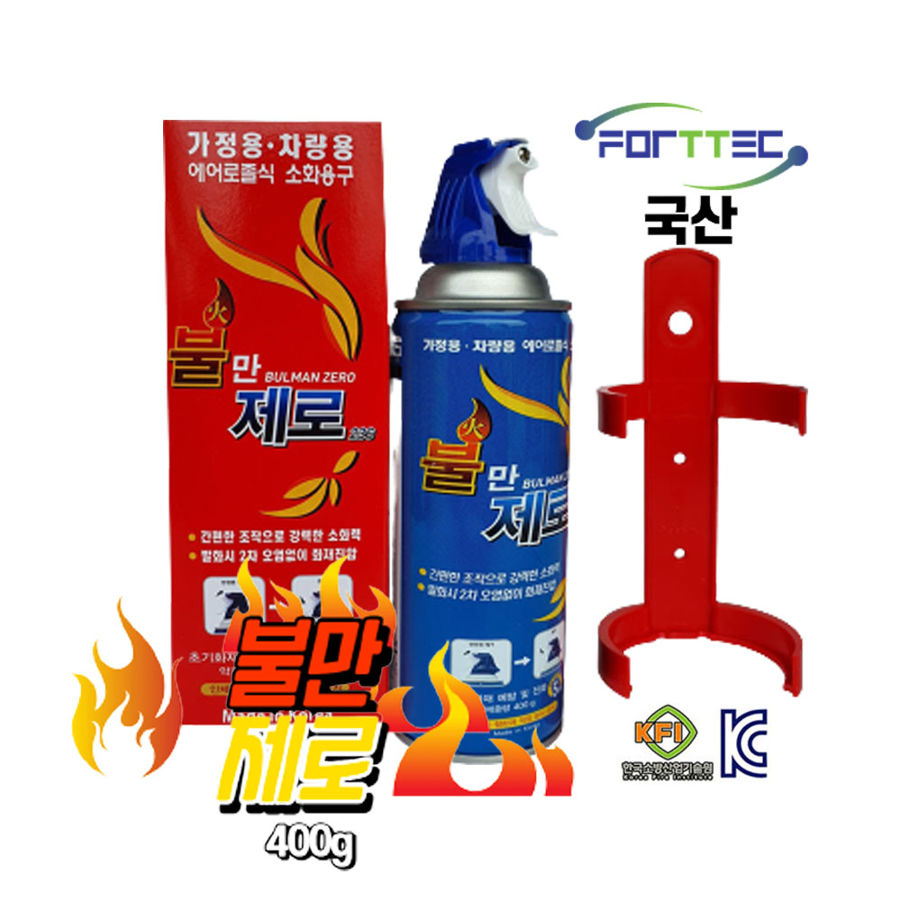 포트텍/간이소화기/400g/가정용/차량용/부림소방 27,000원