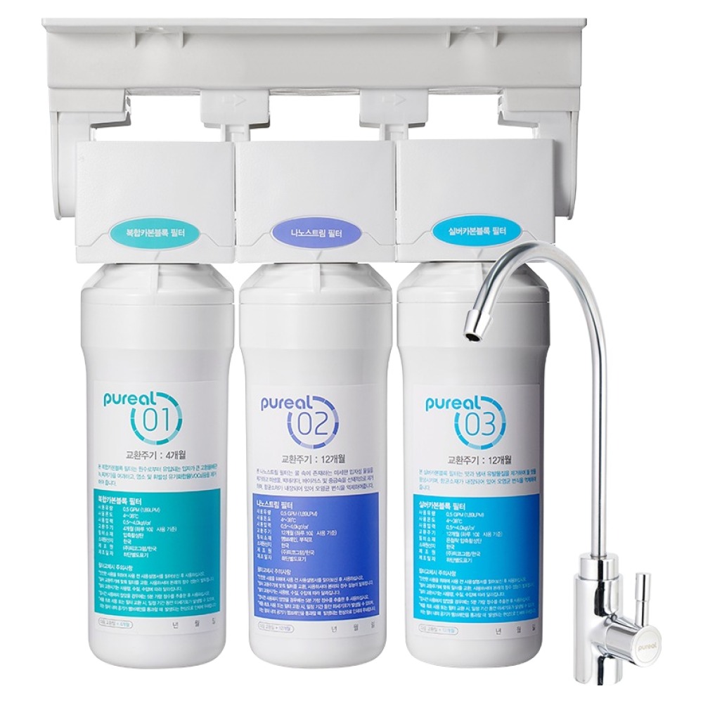 퓨리얼 언더싱크 정수기 방문설치 145,890원