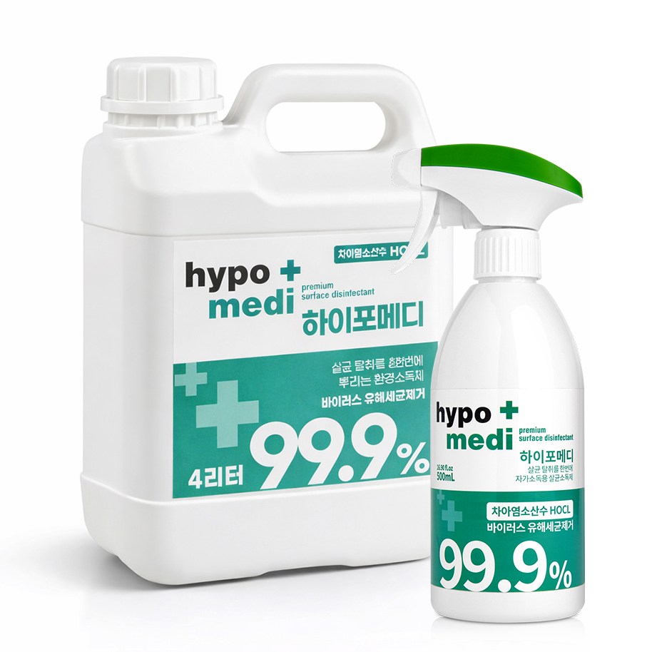하이포메디 4리터+500ml 뿌리는 살균소독제 25,000원