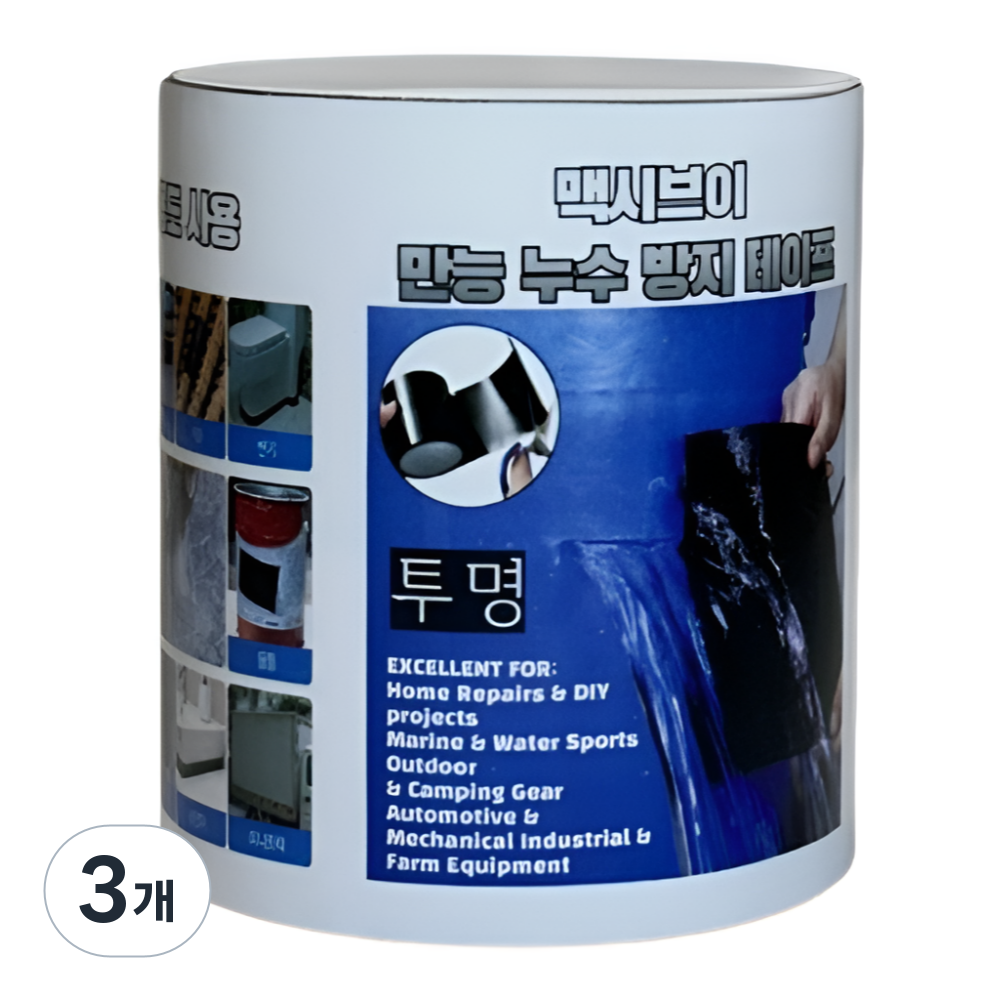 맥시브이 초강력 방수테이프 욕실 배관 누수 다용도 보수, 3개 26,550원