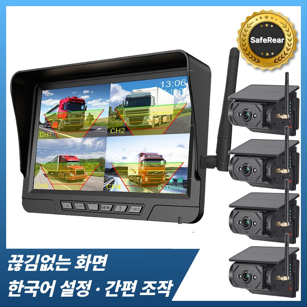 SafeRear 고화질 무선 후방카메라 태양광 충전 자력부착 화물차 카라반 중장비용, 7인치+카메라4대 405,000원