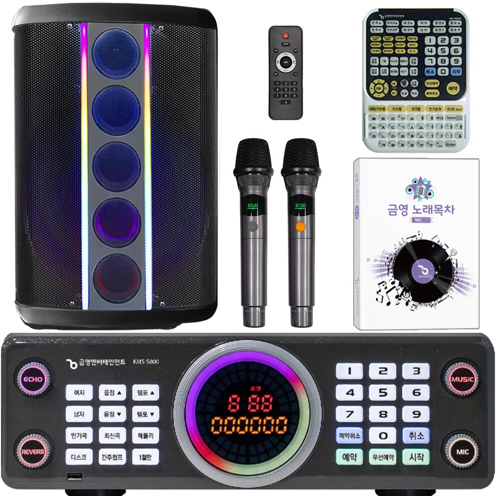 [20대 한정 특별 할인 판매] 금영 KMS-S800_SHM-8000 가정용반주기 풀SET 악보표출 노래교실 최신곡 6만여곡 250W앰프 무선MIC 노래방기기 신흥몰, KMS-S800 SHM 699,000원