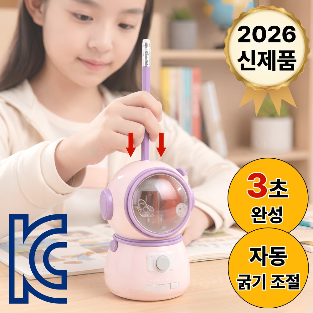 바우란 3초컷 초등학생 우주인 자동 연필깎이 충전식 심두께조절, 1개, 러블리핑크 25,900원