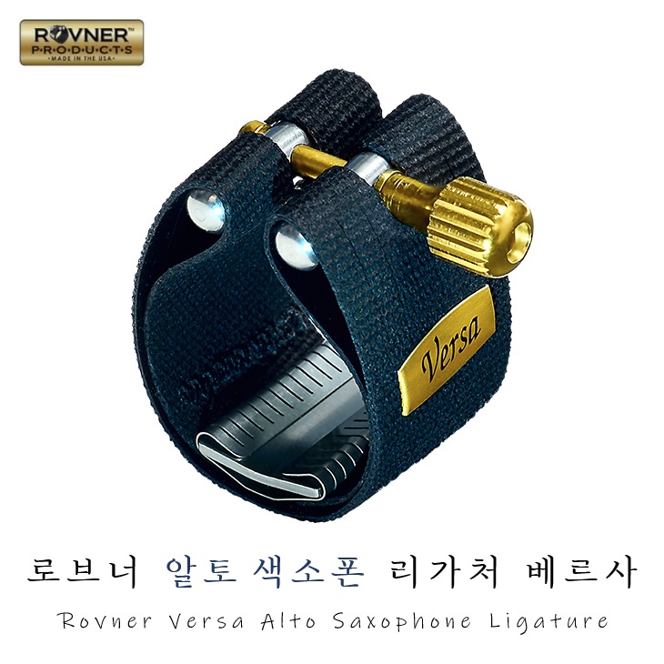 로브너 알토 색소폰 리가처 베르사 V-1RL 하드러버용 95,000원
