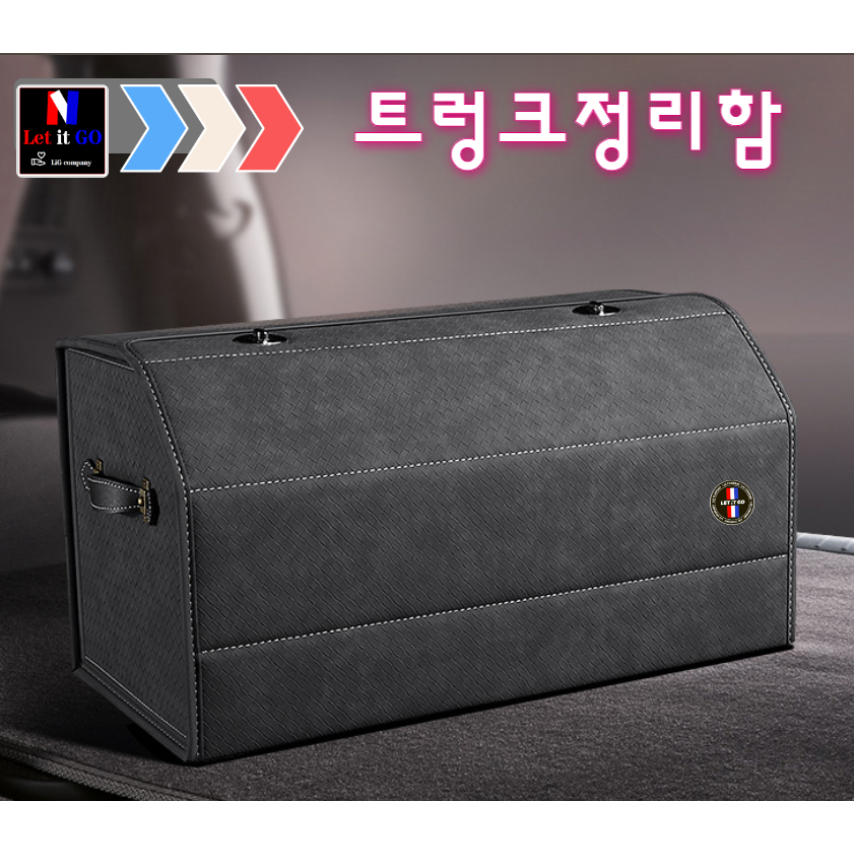 LIG 고급형 명품 트렁크 정리함 파스텔 특대형(선물용 강추!!), 파스텔 블루 42,800원