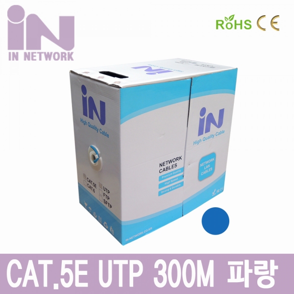 인네트워크 IN 초특가 CAT.5E UTP 랜 케이블 300M 파랑 단선 롤 박스 IN-5UTP300MBE 랜/광통신 장비-랜케이블/랜장비, 제품선택_보급형 300M 파랑, 1개 40,110원