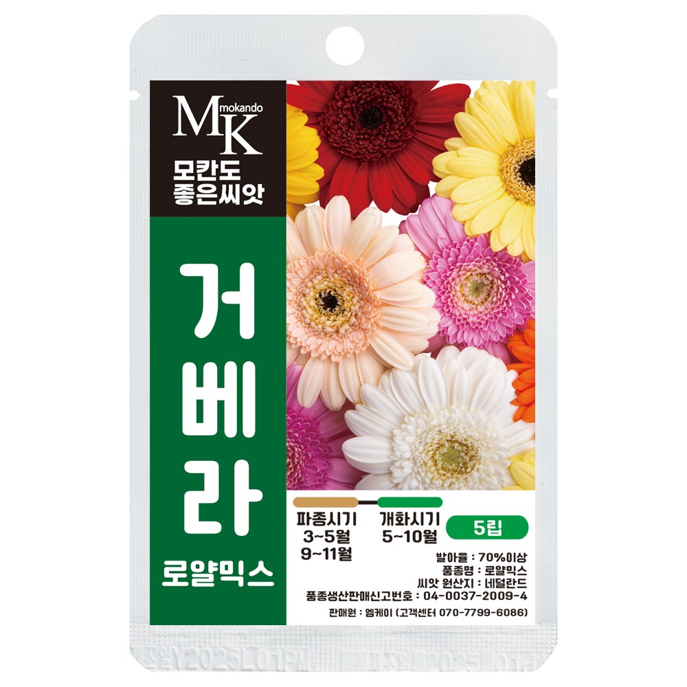 모칸도 좋은씨앗 거베라 씨앗 로얄믹스 5립 꽃씨 꽃씨앗, 1개 6,900원
