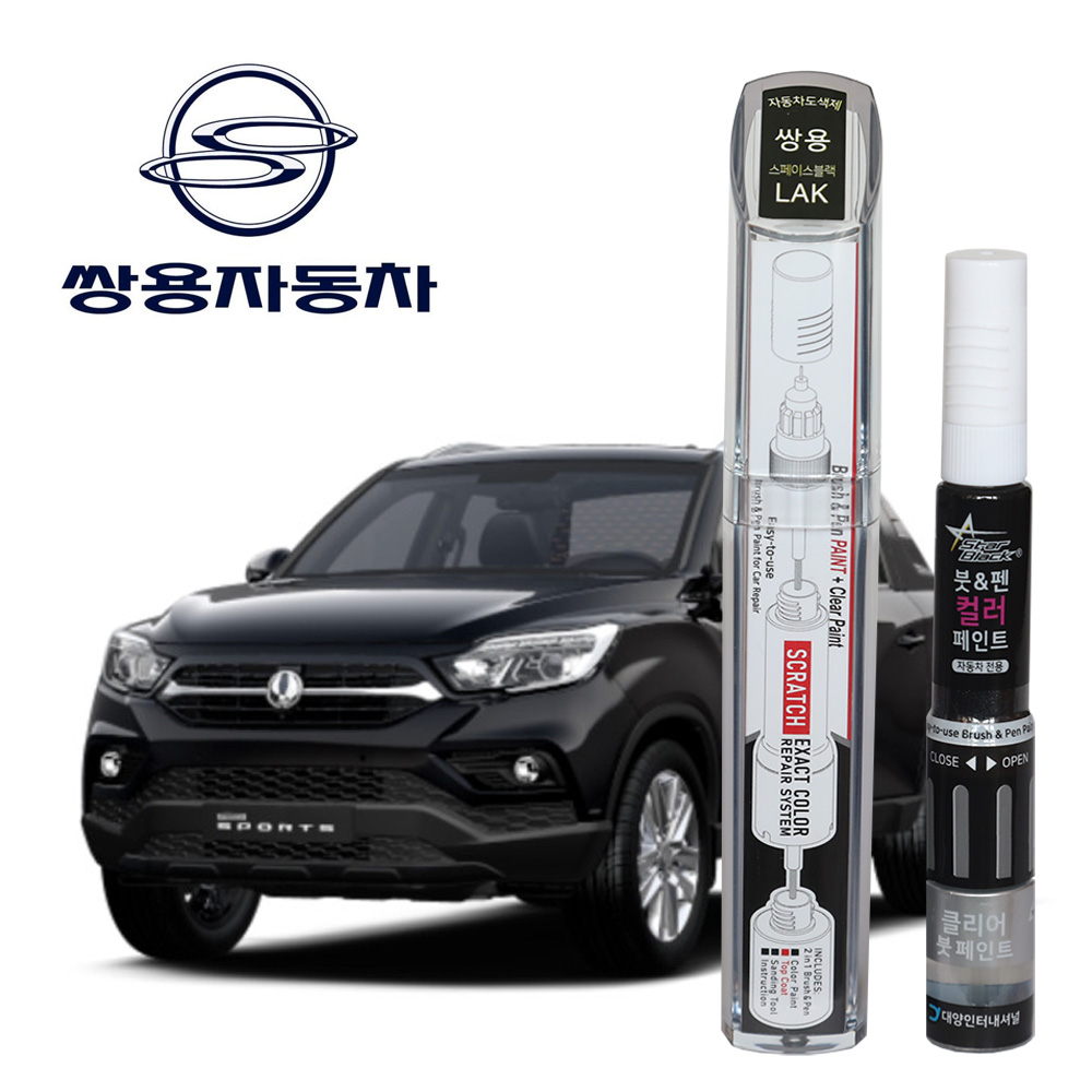 스타블랙 쌍용자동차 붓펜 페인트 자동차 도색용 LAK 스페이스블랙 렉스턴,무쏘,뉴코란도,카이런,렉스턴W,티볼리, WAY(LAK 스페이스블랙), 1개 14,050원