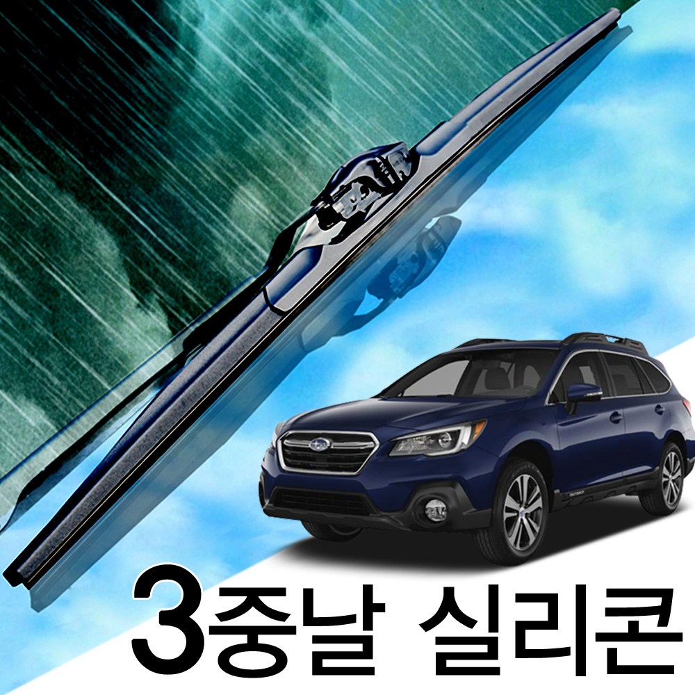 3중날 트리플X 실리콘와이퍼 스바루 아웃백 OUTBACK 37,000원