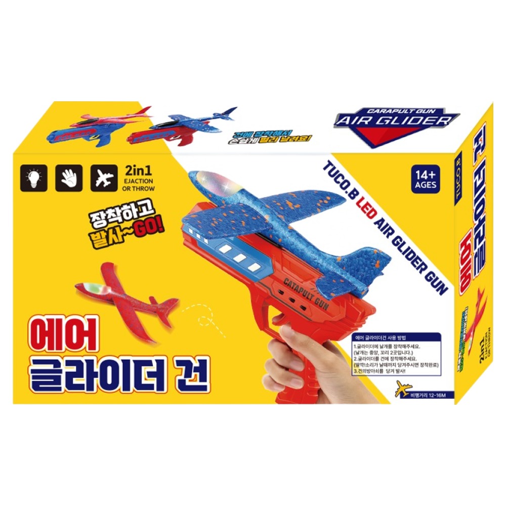 투코비 에어 글라이더건 랜덤발송 5,500원