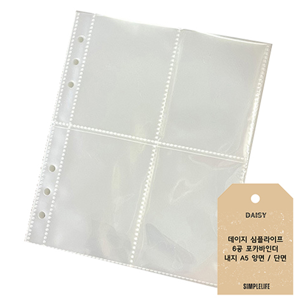 A5 6공 포카바인더 양면속지 4포켓, 양면40매 8,110원