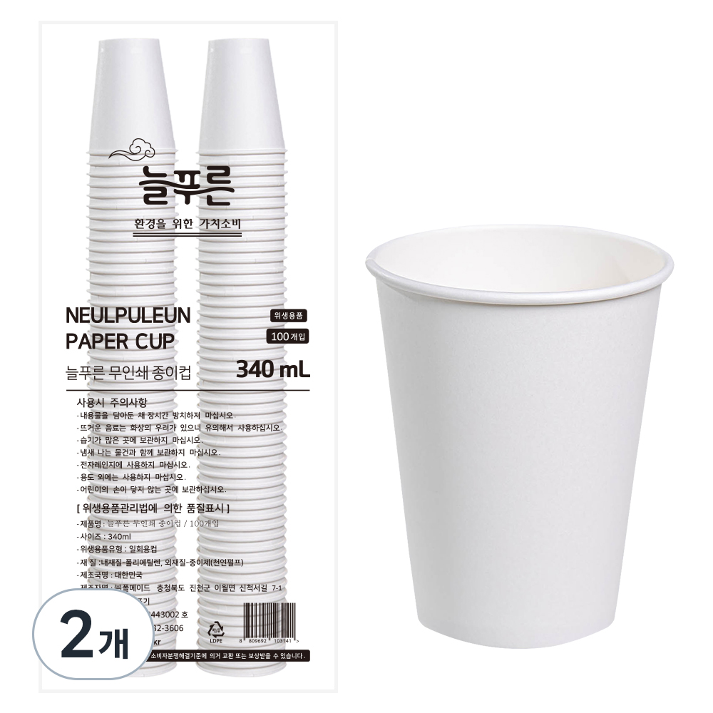 늘푸른 무인쇄 종이컵 340ml, 2개, 100개입 17,600원