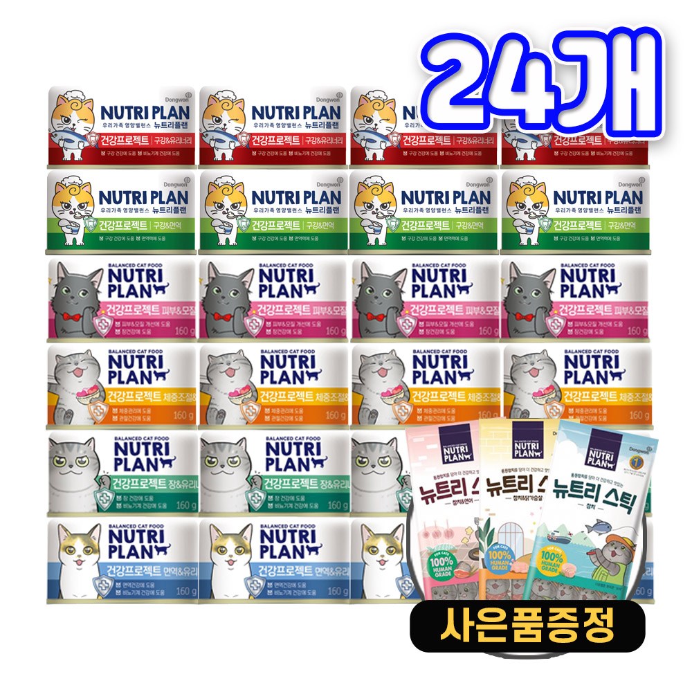 동원 뉴트리플랜 뽀짜툰 건강프로젝트 고양이캔 + 증정 고양이스틱 25,890원