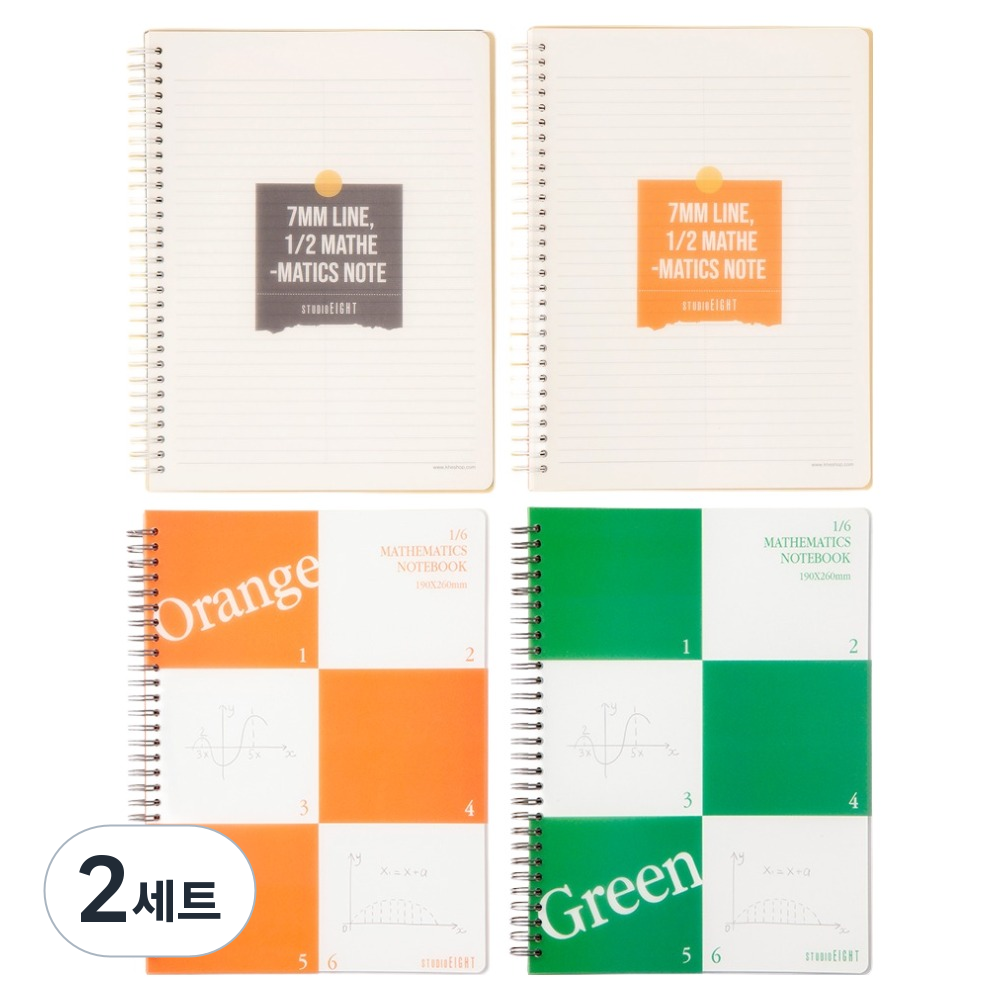 스튜디오에잇 수학노트 2분할 2p + 6분할 2p 세트 33,200원