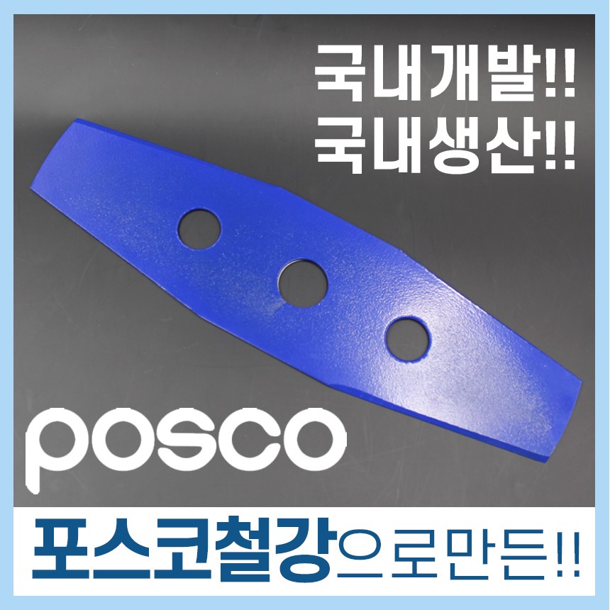 썬툴 예초기날 2도날 이도날 일자날 국내산 국산 3,600원