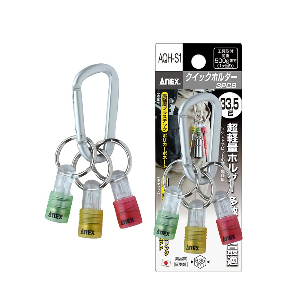 아넥스 퀵 홀더 3PCS세트 AQH-S1 20,550원