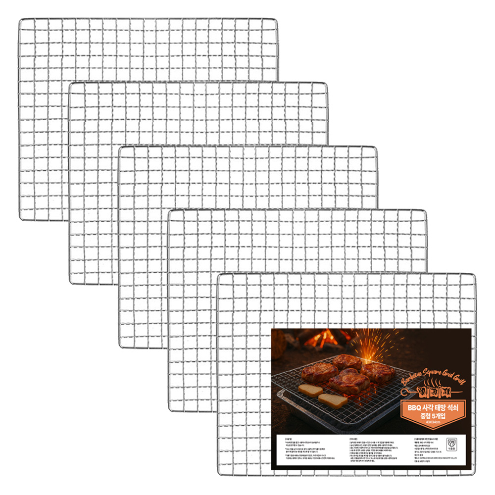 브리즈문 일회용 석쇠 바베큐 그릴 불판 4,610원
