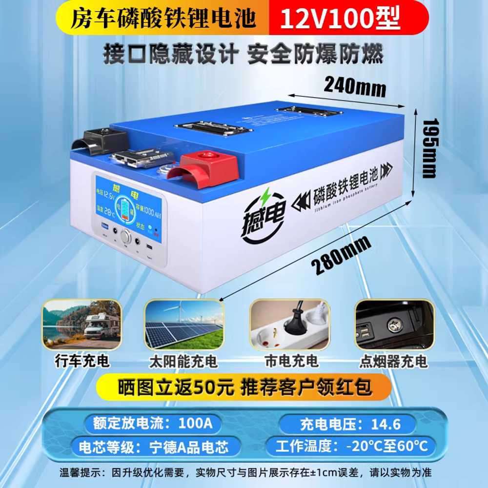 인산철 파워뱅크 대용량 차박 캠핑 보조 배터리 리튬 12v 206,700원