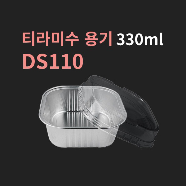 [박스] 알루미늄 티라미수용기 DS110 뚜껑포함, 1000세트 183,900원